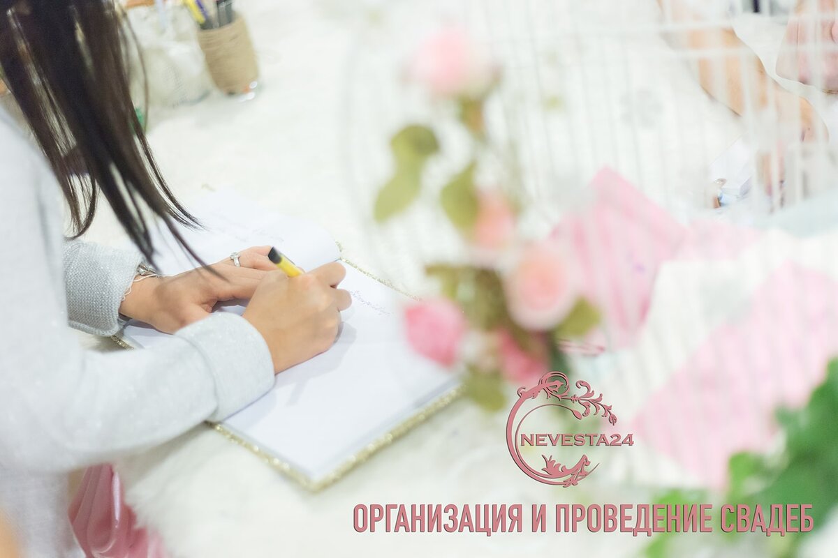 организация и проведение свадеб