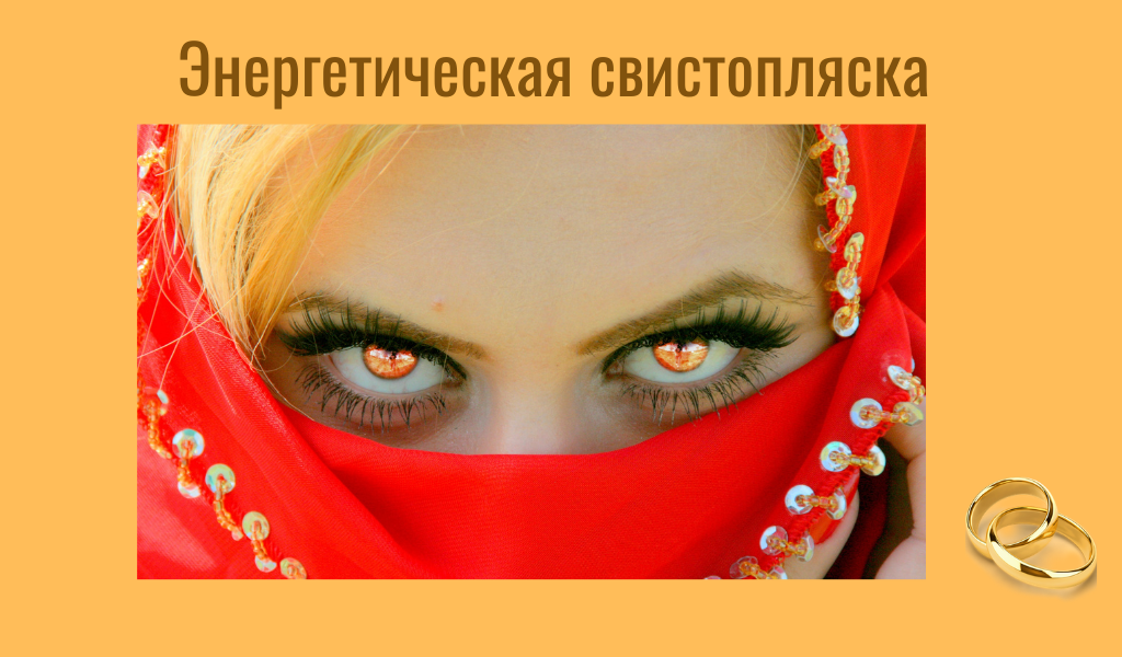 Знакомые и родственники самые опасные, потому что краев не видят