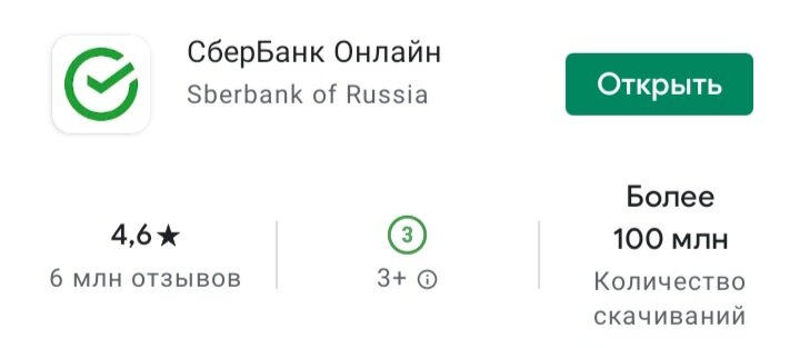 Обновить приложение сбербанк россии