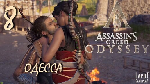      Assassin39s Creed Odyssey     DTF