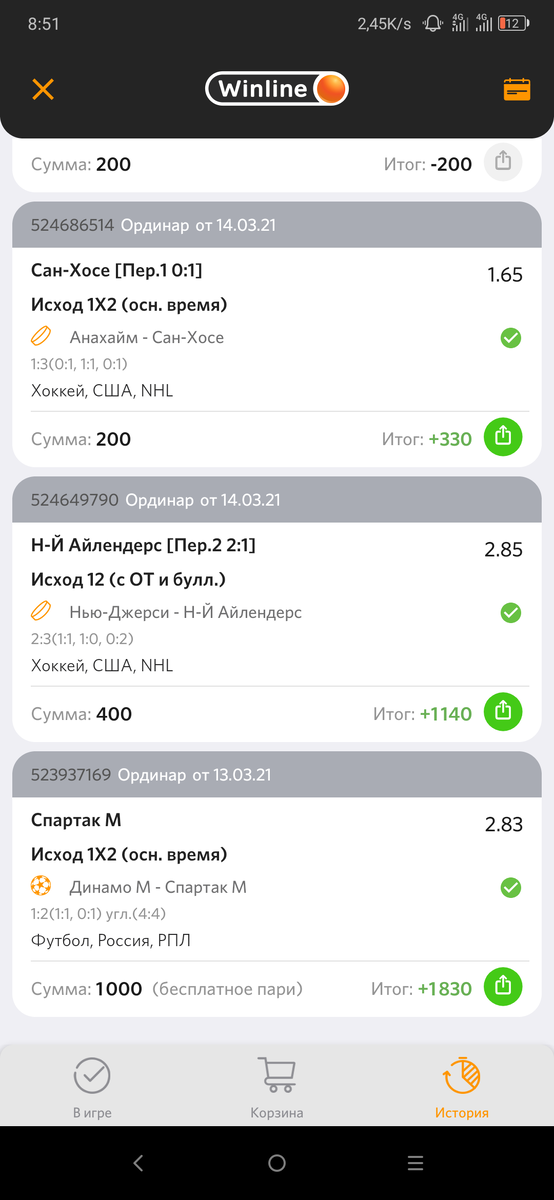 Моя ставка сразу же зашла, на удивление