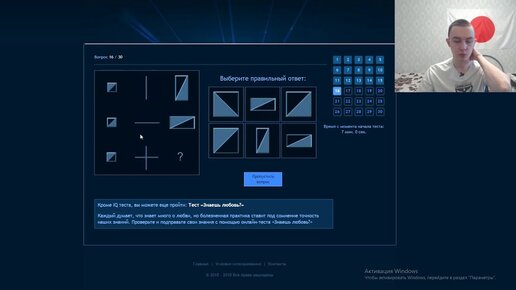 Ответы на iq тест 25 вопросов. IQ тест ответы. Решение IQ Test cc. IQ Test ответы. Правильные ответы теста IQ.