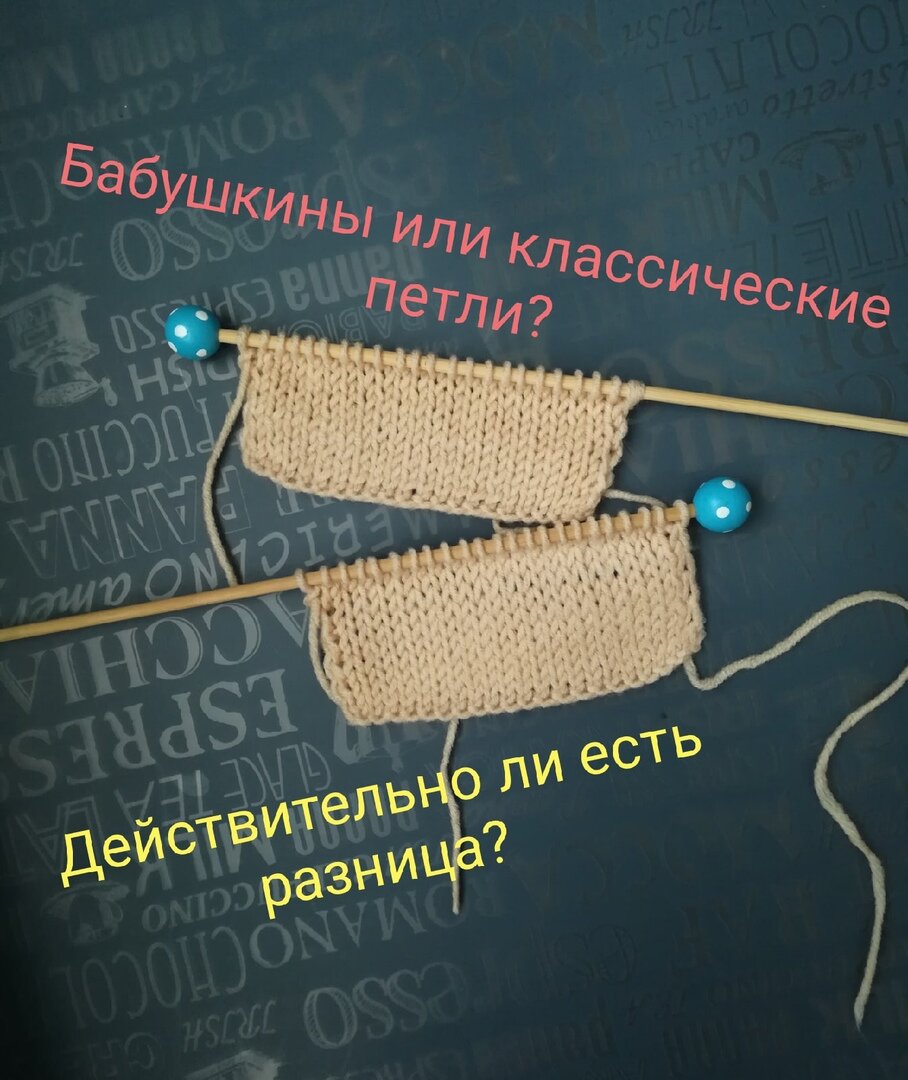 Лицевые и изнаночные петли в вязании спицами - hb-crm.ru