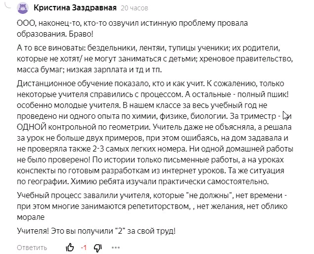 Скриншот комментария