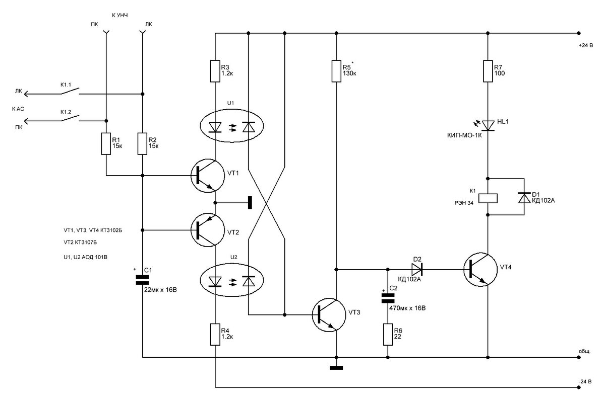 Схема блока защиты усилителя