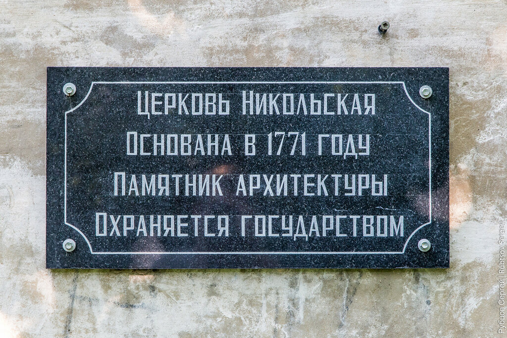 Охраняемые государством. Табличка охраняется государством. Табличка памятник архитектуры охраняется государством. Памятники архитектуры охраняемые государством. Памятник охраняемый государством.