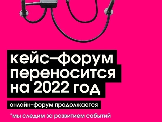 ФОТО: VK.COM ФОРУМ МОЛОДЕЖИ «УТРО»