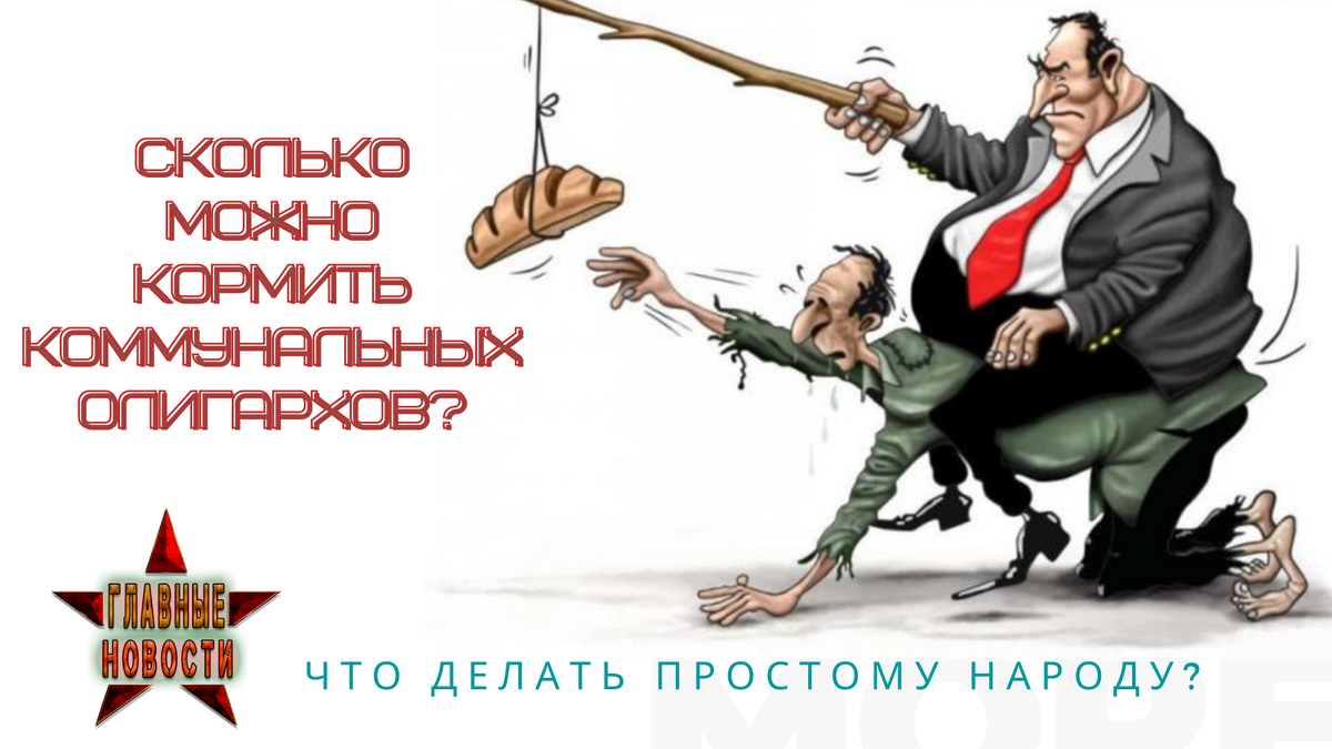 Олигарх 5 читать