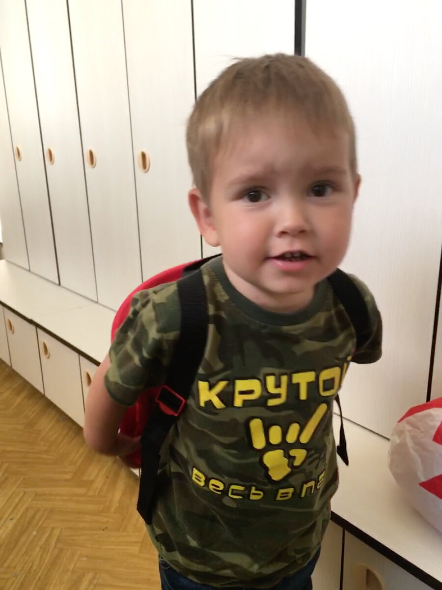 Из личного архива. Тима пришёл в садик. 