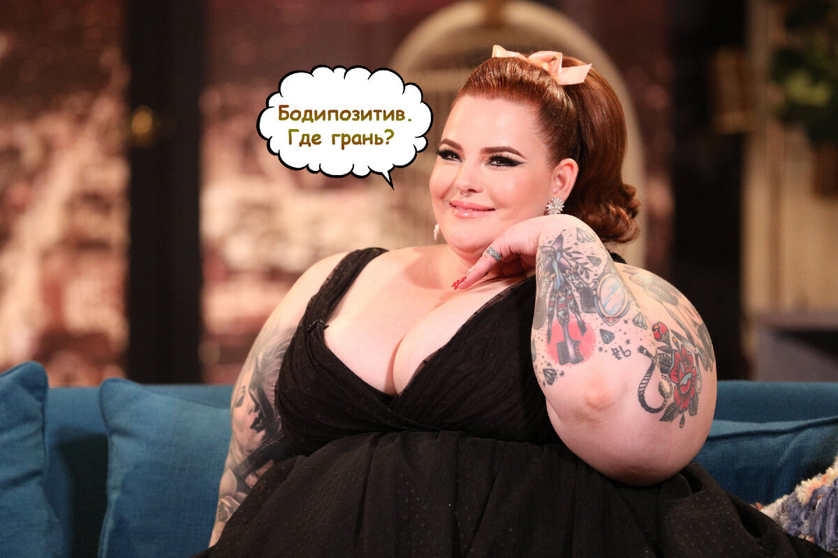 На фотографии известная модель плюс-сайз Тесс Холлидей. Фото взято из открытых источников.