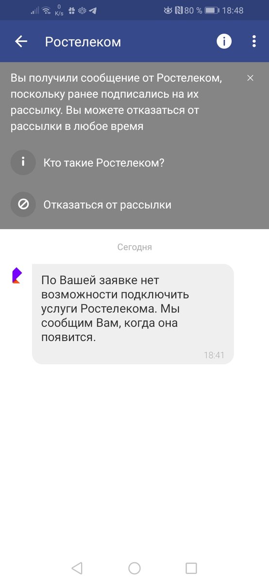 Скриншот переписки
