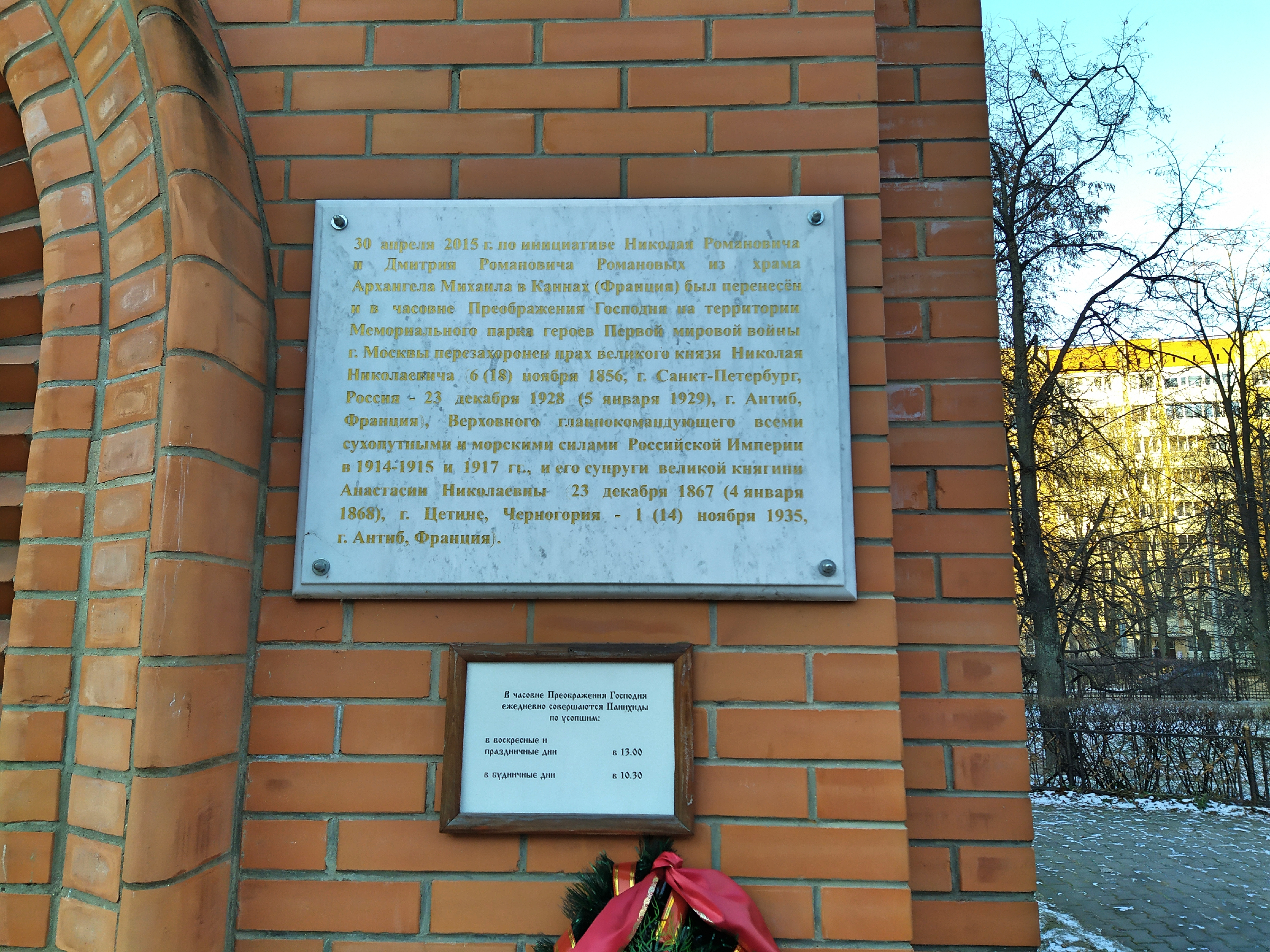 Полководцы Первой Мировой Войны нашедшие последний покой в Москве.5