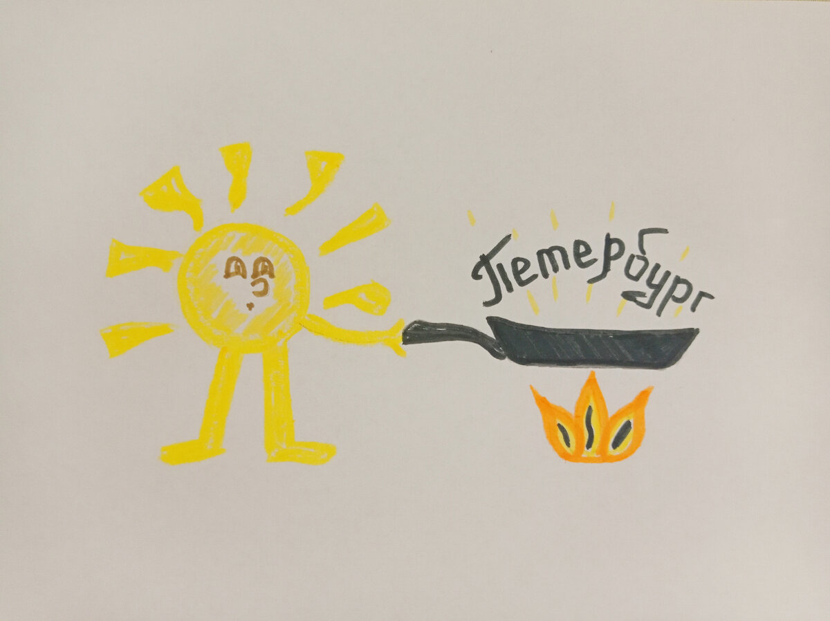 Поджаривают) 