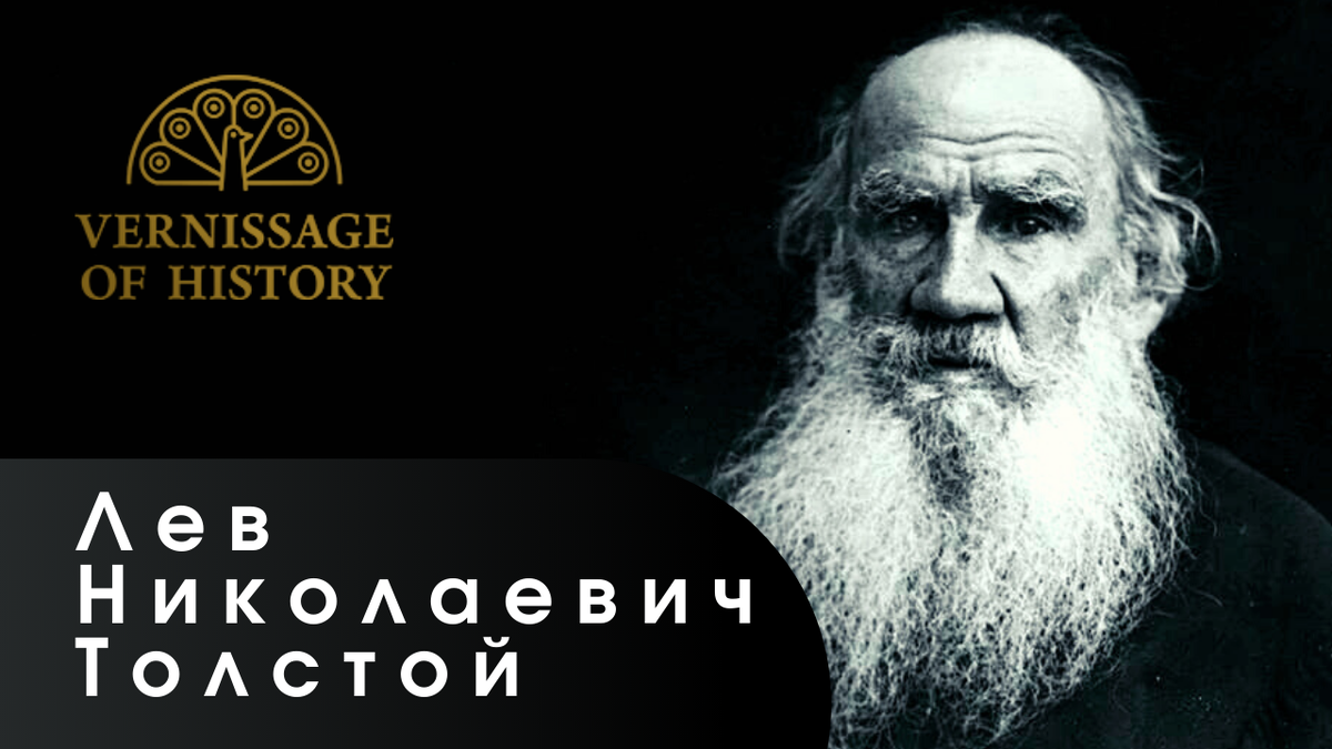 Толстой вошел в мою жизнь егэ. Толстой учитель. Толстой педагог. Лев толстой педагог фото.