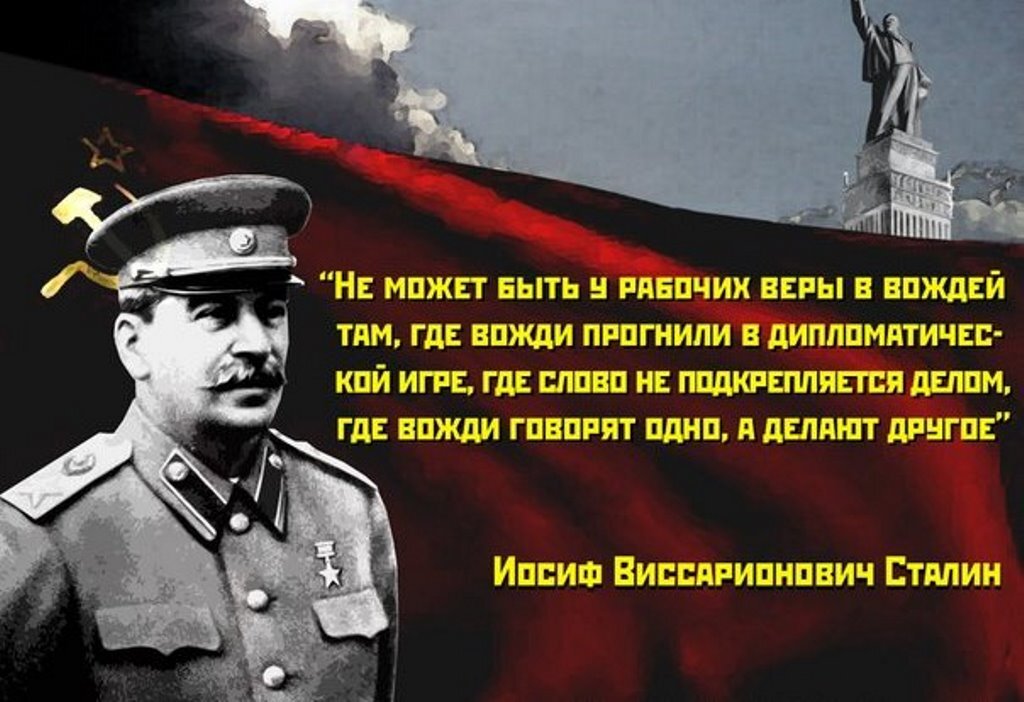 Автор: http://www.kprf-smolensk.ru/index.php?option=com_content&view=article&id=3264:2016-11-10-06-59-56&catid=30:2010-01-06-14-04-47