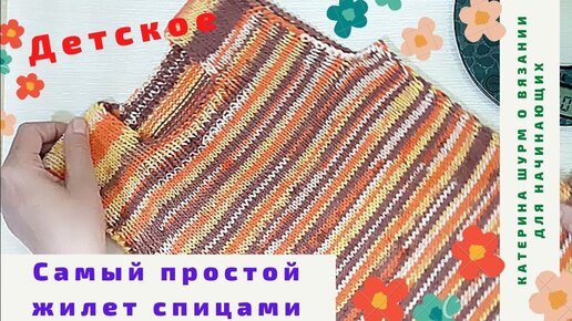 Женские жилетки и безрукавки, схемы и описания - dostavkamuki.ru