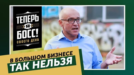 Президент Айсберри на 3 дня уступит свое место владельцу небольшого производства мороженого WonderIce. Что будет с его бизнесом?