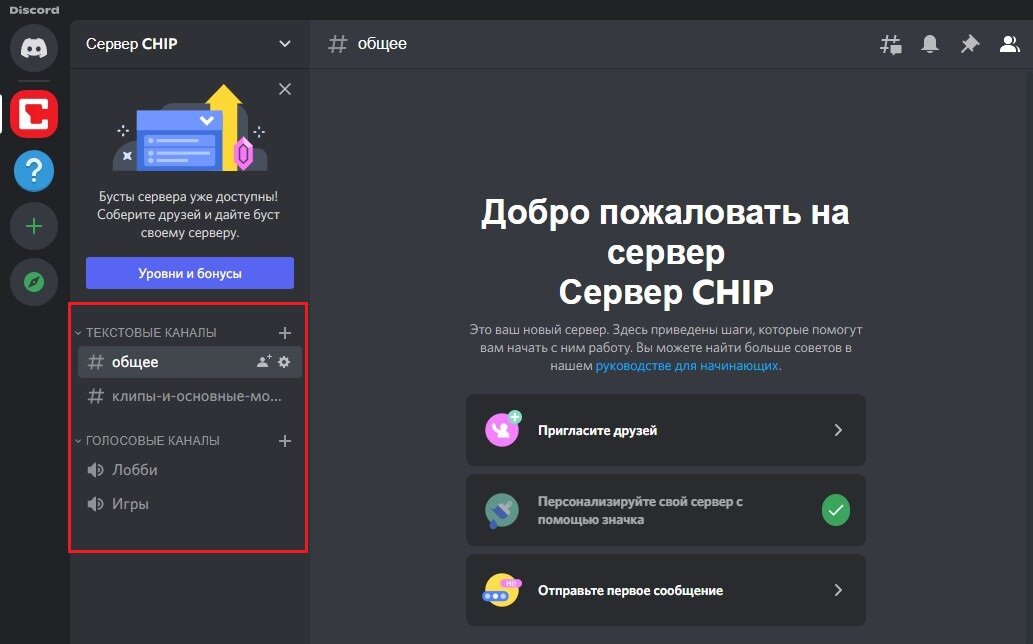 Как сделать бота в канал дискорд. Как добавить бота в Дискорд сервер. Создатель дискорда фото. Как узнать когда был создан сервер в дискорде. Как узнать когда создан Дискорд сервер