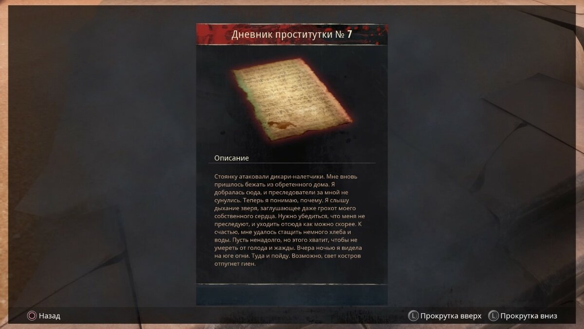 скриншот автора