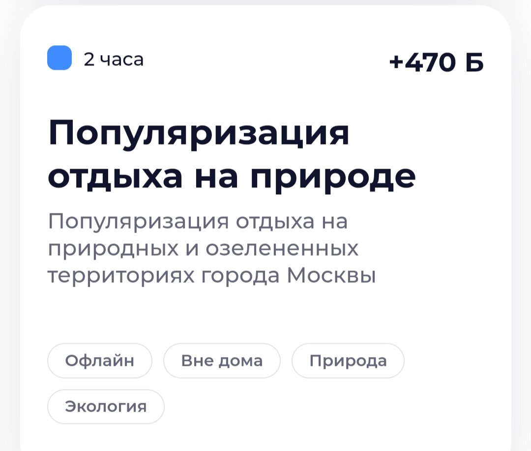 Подработка в приложении Город заданий и Активный гражданин. | Все Сама |  Дзен