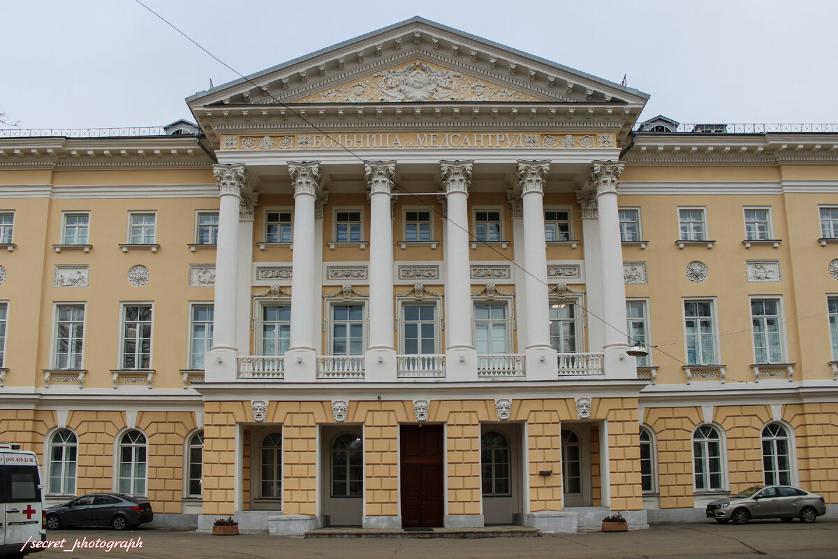 11 городская больница москва