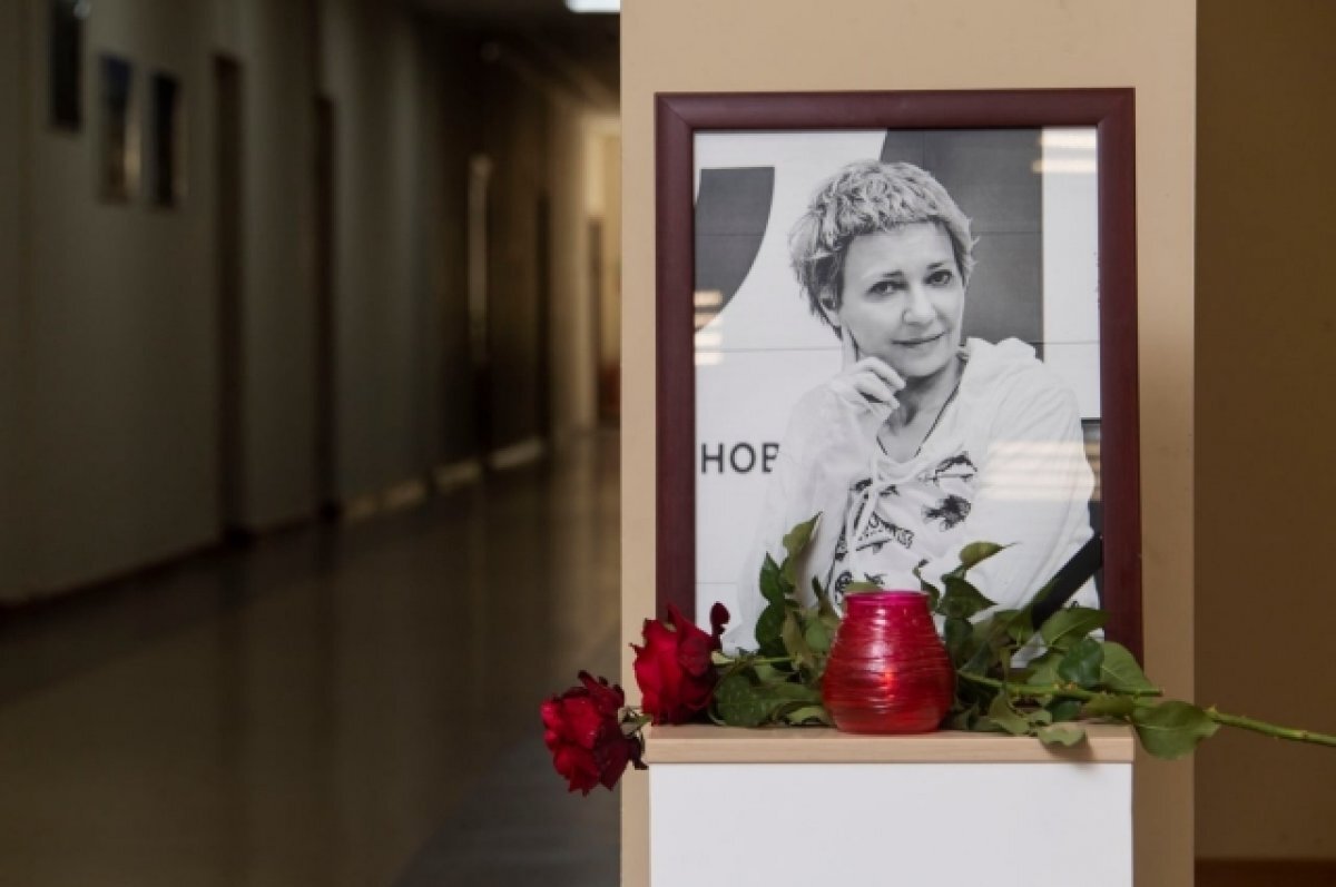    Похороны запланированы на 8 ноября.