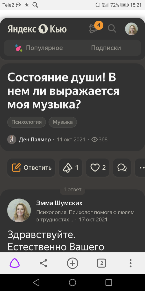 Вопрос. 