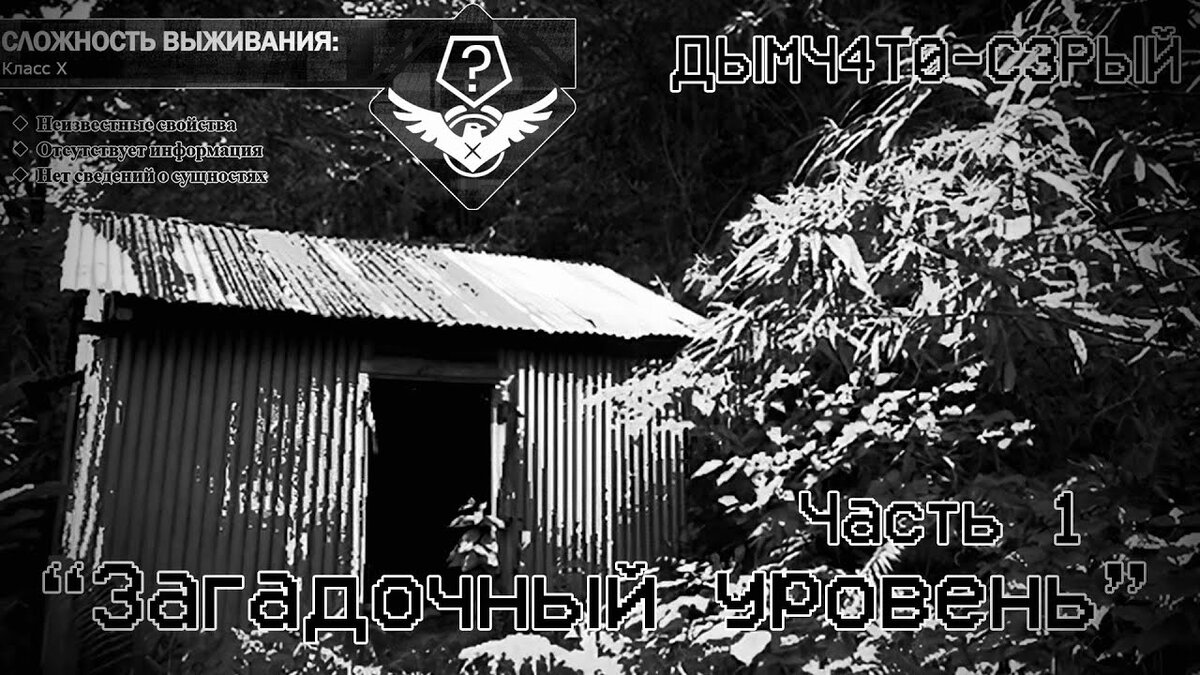 дымчато серый