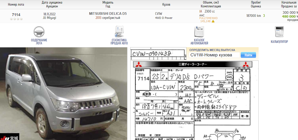 Калькулятор полной пошлины авто из японии. Honda freed 4wd. Toyota Lite Ace Noah чертеж. Honda freed характеристики. Тойота минивэн полный привод.