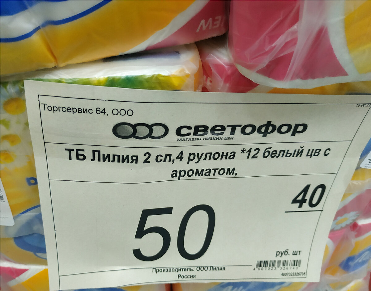 Светофор фикс прайс