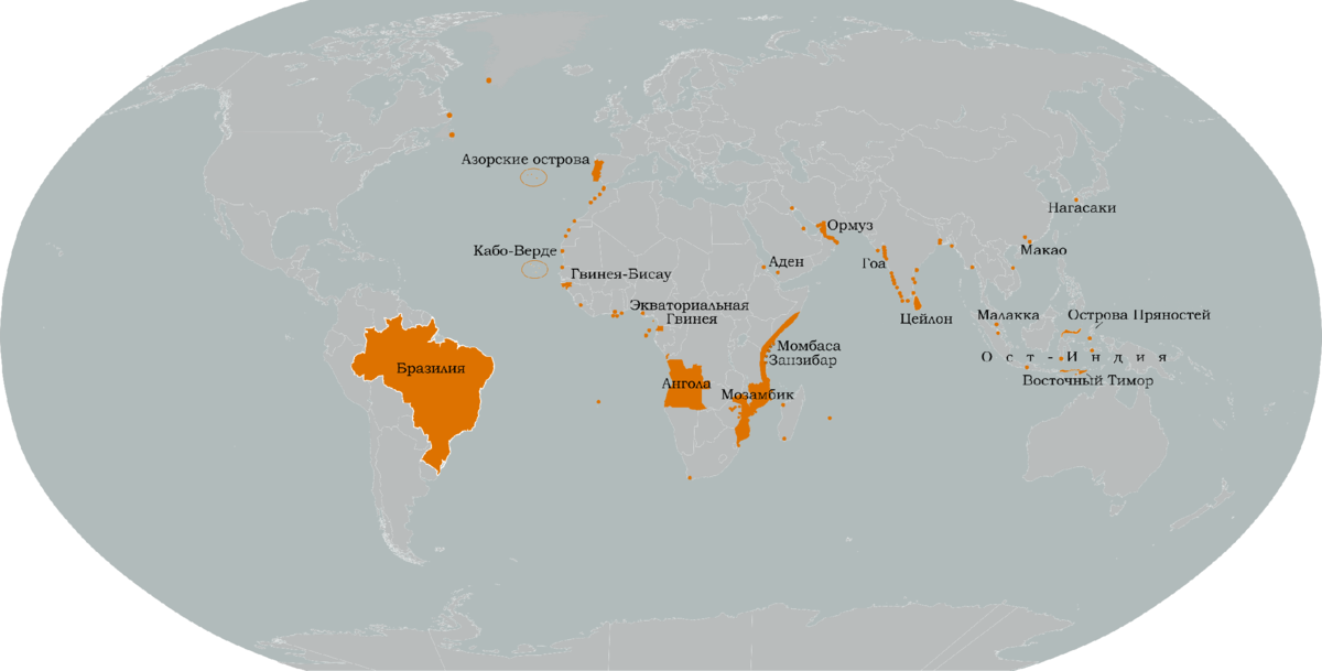 Португальские колонии за всё время существования империи. Источник: автор