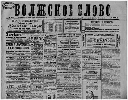 Редакция самарской газеты 1885 фото история 13 января День российской печати. Журналисты "Самарской газеты" рассказывают,