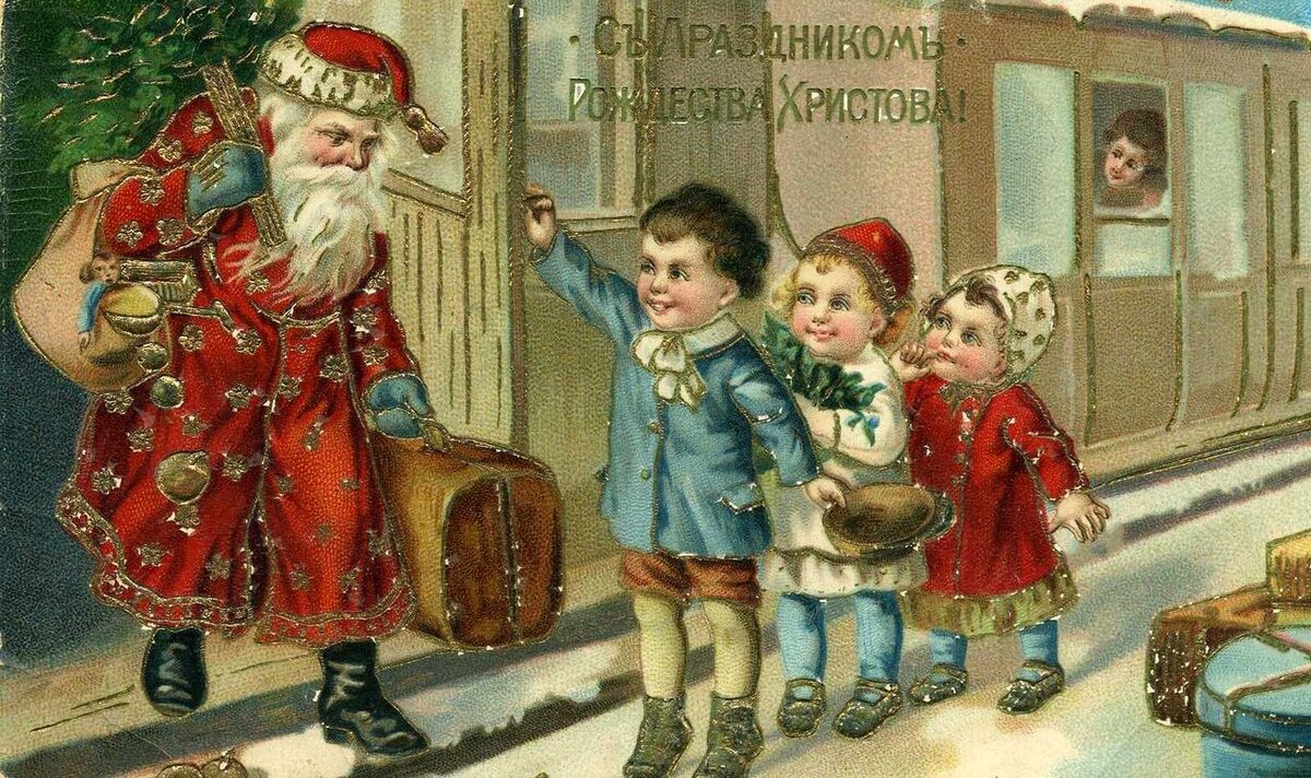Дореволюционные новогодние открытки