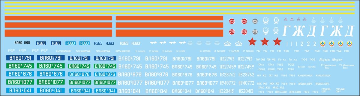 Декали от Александра Никитина