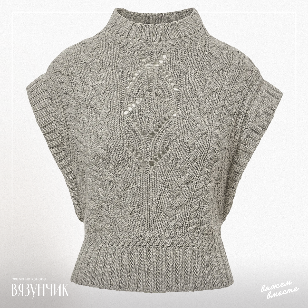 Безрукавка от Вероники Бирд в сером цвете