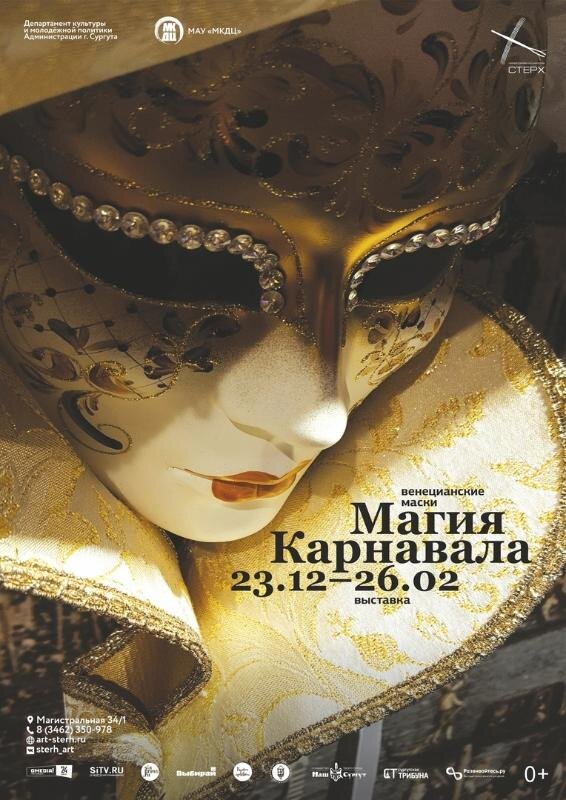    Лазерное шоу, выставки и интерактивы: куда сходить в Сургуте в новогодние каникулы?