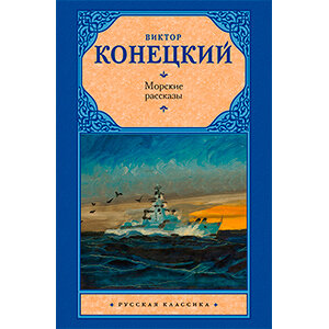 Книги жанра классическая проза