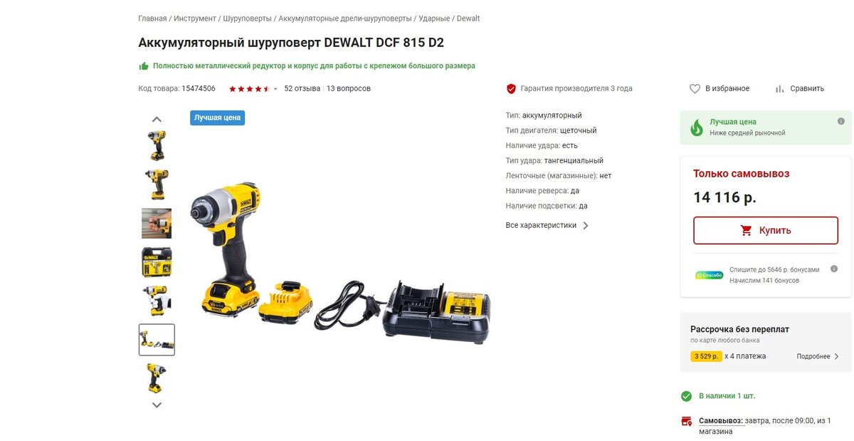 Скрин автора