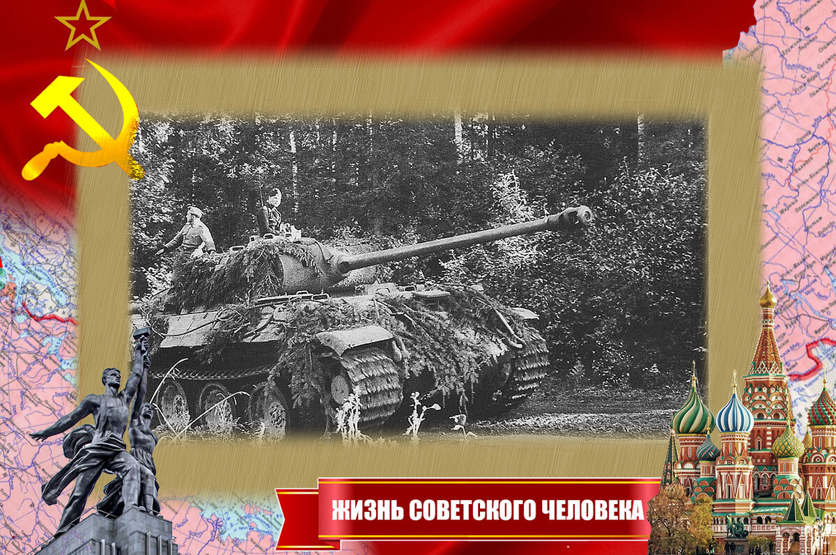 "Пантера" в лесу