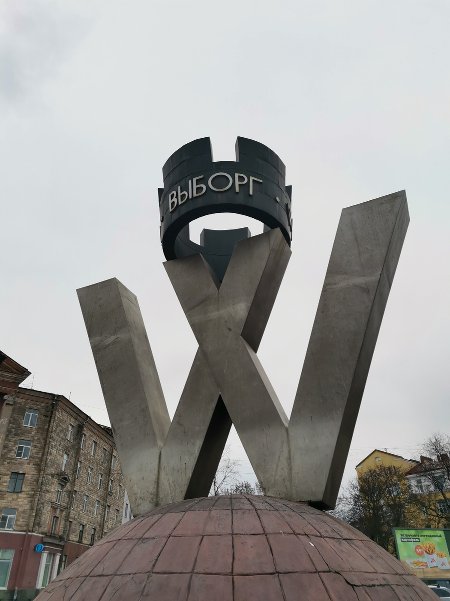 Стела возле ж/д вокзала 