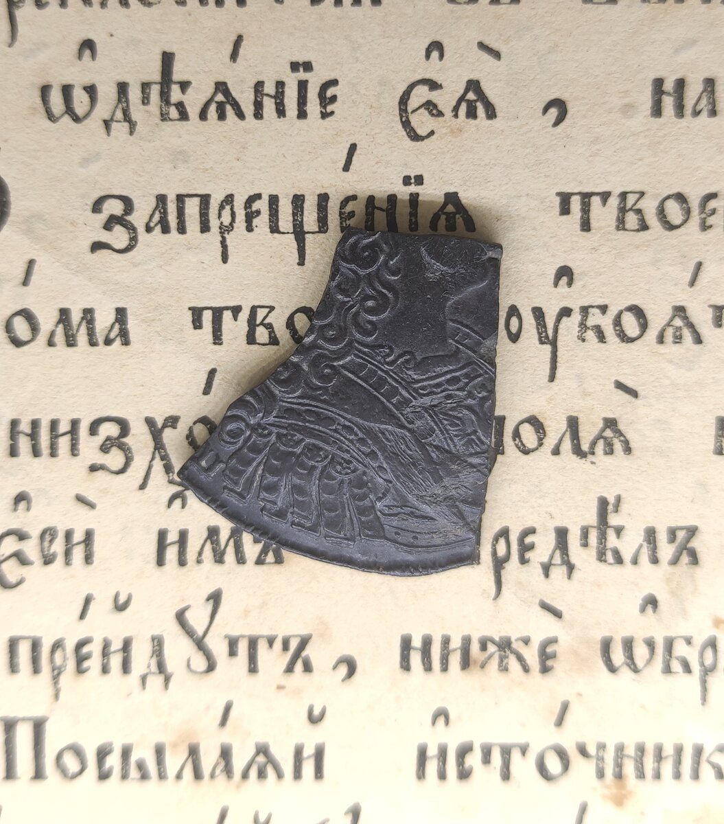 1 рубль 1729 года 