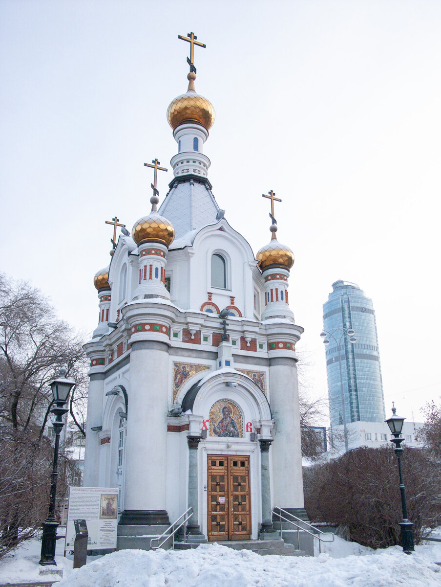 Часовня святой великомученицы Екатерины и бизнес-центр "Высоцкий" на заднем плане
