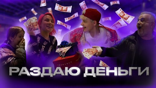 КУПИ КОРОБКУ И ВЫИГРАЙ ДЕНЬГИ ЧЕЛЛЕНДЖ