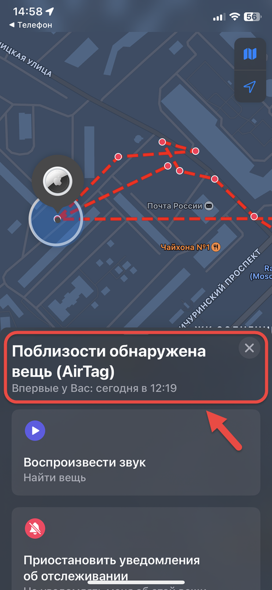 Сообщение об обнаружении метки