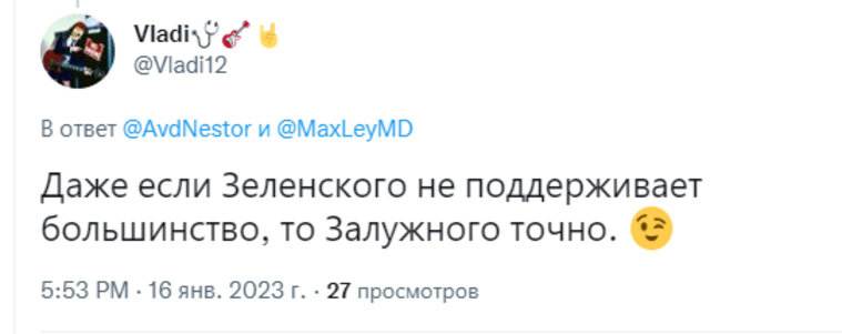    Комментаторы заявили, что большинство населения Украины не поддерживает политику Зеленского