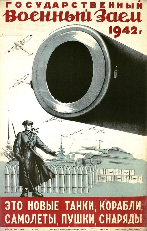 плакат: фото из открытых источников