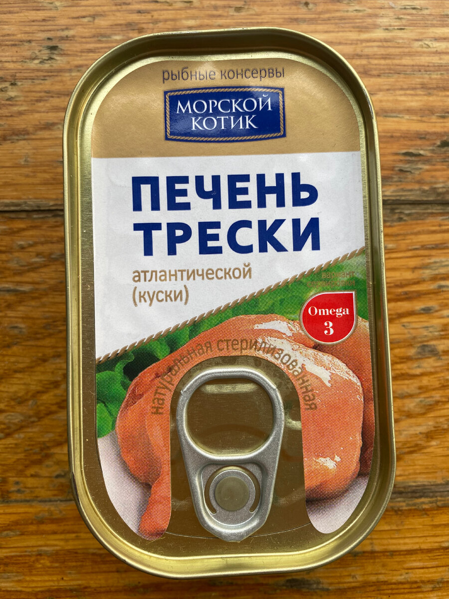 Печень трески