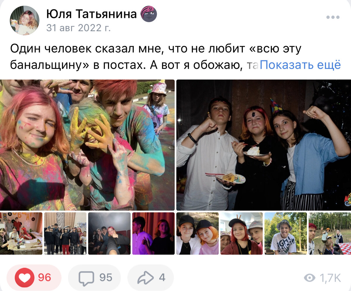 Дочь обожает лагерь и после каждой смены пишет посты в VK
