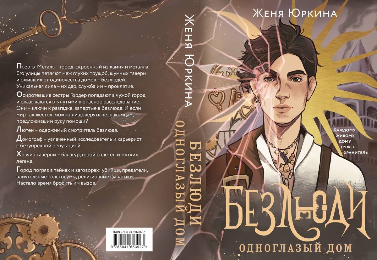 фанфик косплей сергея юркина все книги фото 46