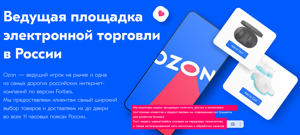 Озон для физ лиц. OZON акции. Диаграмма акции Озон. Настройка своей акции на Озон повышенная скидка с OZON картой. Озон акции неппи клаб